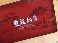 -双桂坊美食街(南大街商业步行街店)