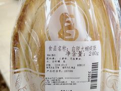 -老大昌(淮海中路店)