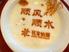 -花家怡园(四合院总店)