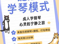 -喜乐钢琴租赁·AI学钢琴·多功能琴房(罗湖桂园店)