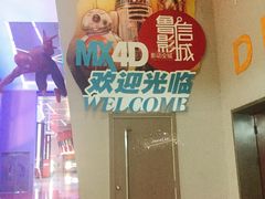 -山文星辉影城(济南和谐广场店)