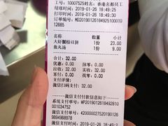 账单-小杨生煎(香港名都店)