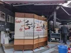 -人和水上飘(第一家店)