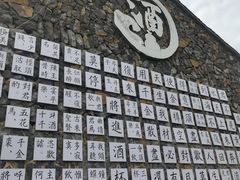 -乌石村