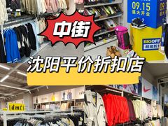 -BIGOFFS超级折扣(中街星汇广场店)