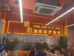 -王钵宴遇王龙虾烧烤旗舰店(中山北路店)