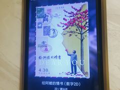 -英皇电影城(平安金融中心IMAX激光店)