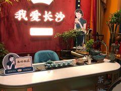 -尚木兰亭茶饮(吾悦广场店)