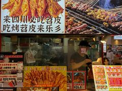 -乐乐姐超级土豆(中关村5号店)