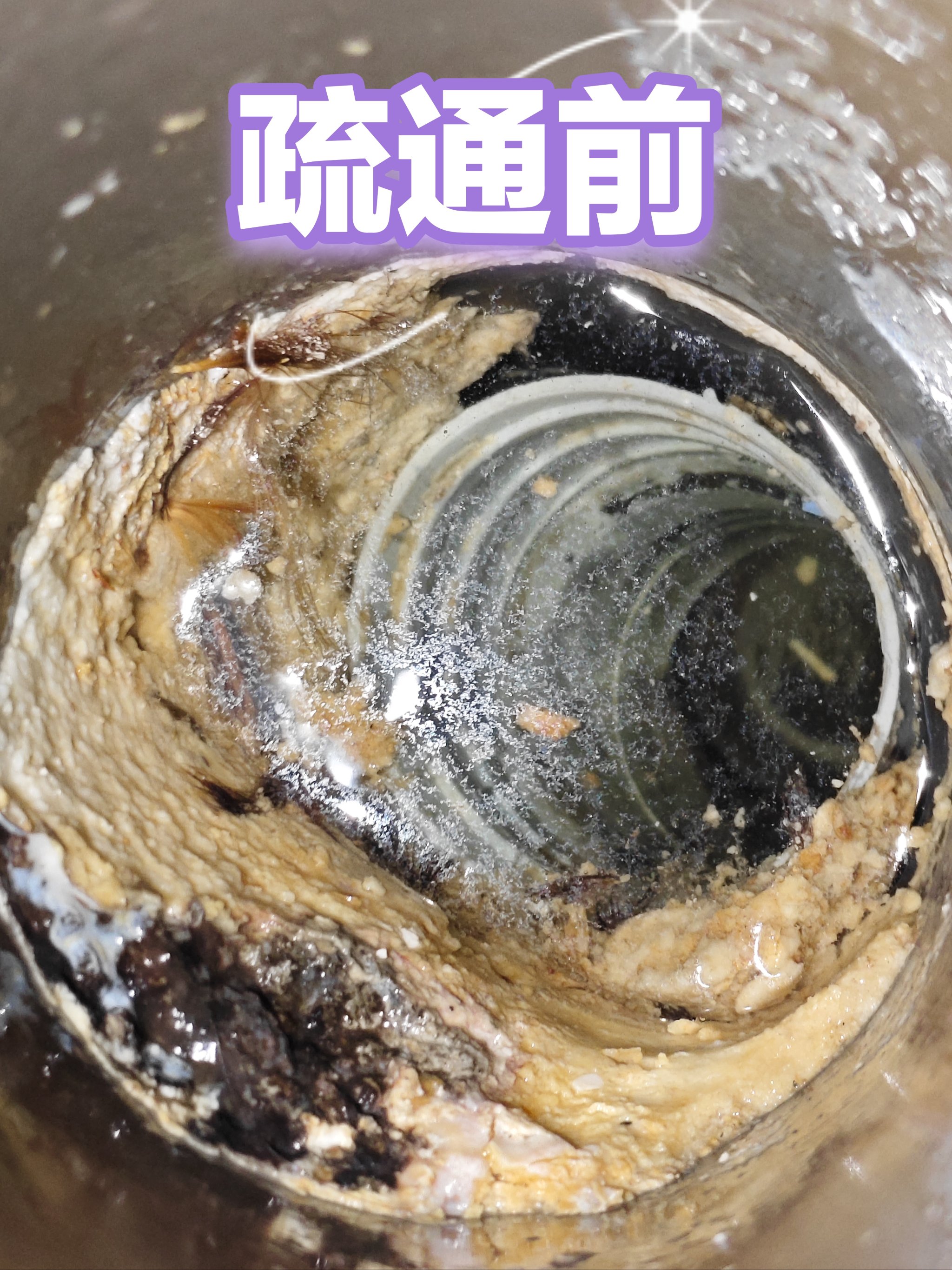 疏通清洗管道堵塞家政维修