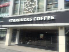 门面-星巴克(扬州珍园店)