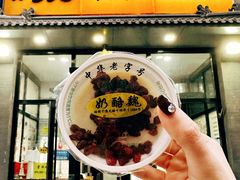 -奶酪魏(牛街总店)