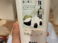 -李山山茶事(景枫店)