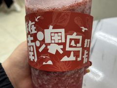 -南澳岛打卡果汁冰公司