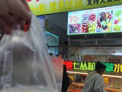 -老炳·七丛松甘草水果