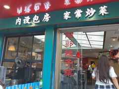 -贵阳李氏息烽阳朗鸡(民生路店)
