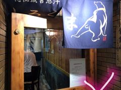 -成吉思汗 しろくま(札幌本店)