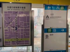 -五道口(地铁站)