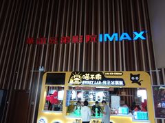 售票处-华谊兄弟影院(IMAX洋桥店)