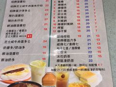 菜单-华嫂冰室(尖沙咀店)