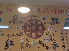 -财二舅火锅招待所