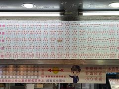 菜单-百花传统甜品店(原址店)