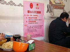 -豫石记羊汤(北苑店)