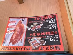 -蔓姐北京烤鸭(芙蓉广场店)