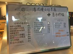 -咕摩柠·手打柠檬茶(金湖店)