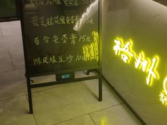 -梧州双钱龟苓膏(丽港航母店)