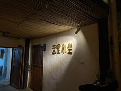 -云里小坐·小院里·团建·宴请·下午茶(三圣乡店)