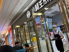 -小杨生煎(白玉兰广场店)