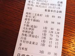 账单-九州酒场ひこぞう(1号店)
