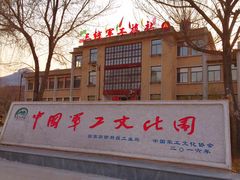 -岱崮地貌旅游区