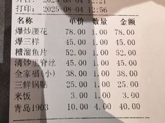 -春江饭店(共青团路总店)