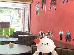 -官塘陈记鱼生·潮汕砂锅粥·牛肉火锅(潮枫路总店)