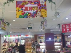 店内环境-摩登百货(岗顶店)