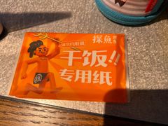 -探鱼·鲜青椒爽麻烤鱼(天河优托邦店)