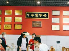 大堂-赵家馆(燕山大街店)