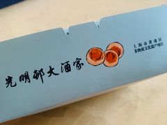 -光明邨大酒家(淮海路店)