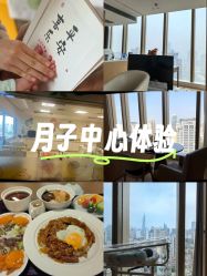 -金鹰国际月子中心(新街口店)