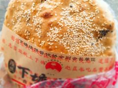 -下塘烧饼(罍街店)