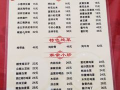 菜单-京东程记肉饼店