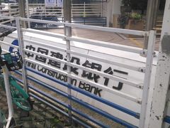 -中国建设银行(福州广达支行)