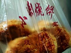-朱记小郑酥烧饼(建康路店)