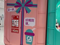 -gleeglee乐溢亦茶(合生汇店)