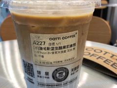 -库迪咖啡(乐淘里地下商业街店)