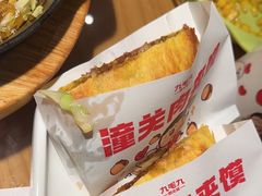 -九毛九西北菜(汕头金平万达广场店)