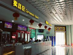 -幸福蓝海院线影城(世茂滨江店)