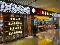 -贵阳龙洞堡国际机场-T2航站楼